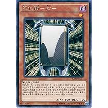 Amazon.co.jp: 遊戯王OCG 札再生 ノーマル RATE-JP057 遊☆戯☆王ARC-V